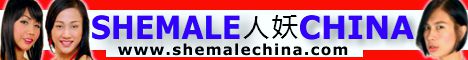 Shemale China Logo Banner